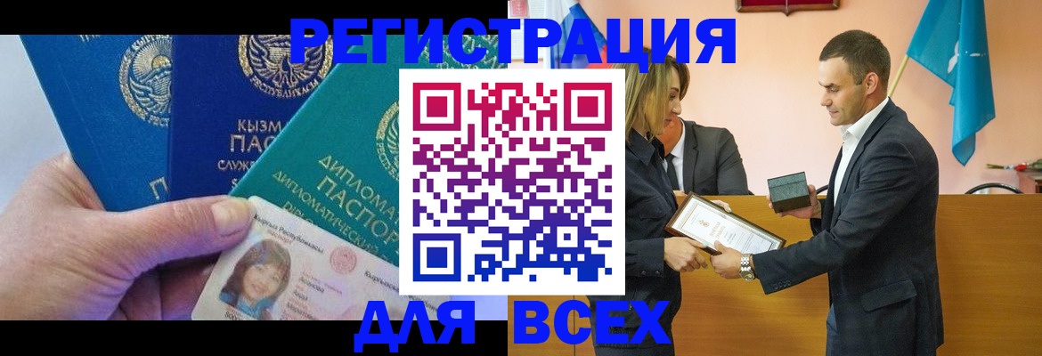 временная регистрация 2025 в Дигоре