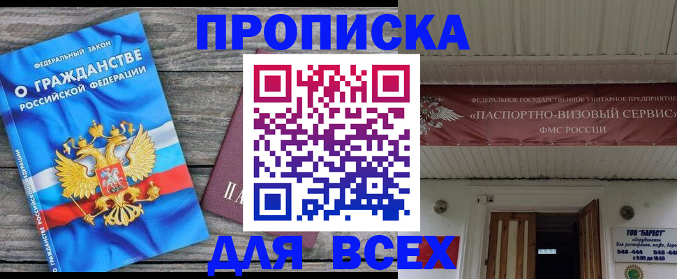 временная регистрация 2025 в Дигоре