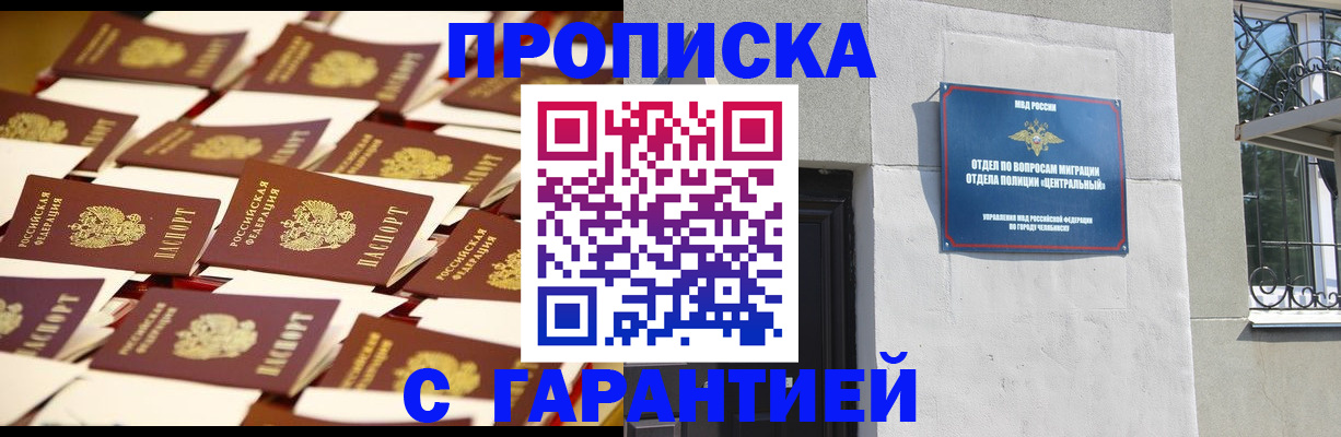 временная регистрация законно в Дигоре
