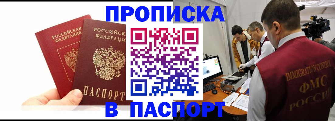 миграционный учет в Дигоре