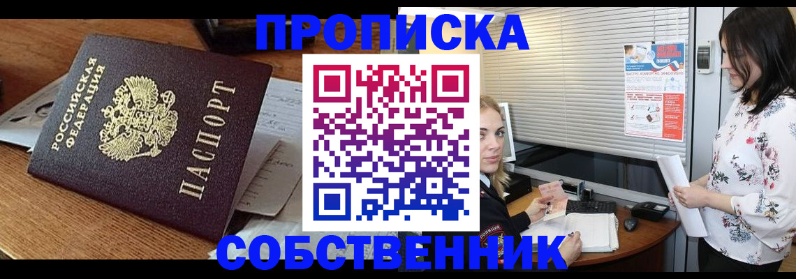 прописка законно в Дигоре