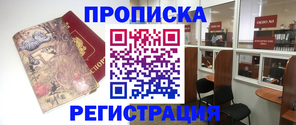 регистрация в Дигоре