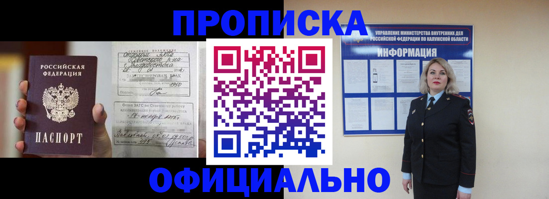 прописка поиск в Дигоре