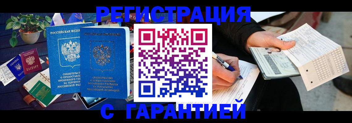 прописка иностранных граждан в Дигоре