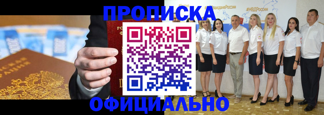 прописка ребенка в Дигоре